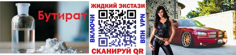 MEGA онион  наркошоп  Ува  Бутират буратино 