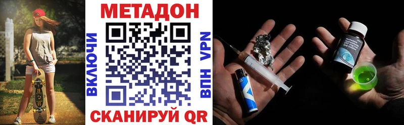 МЕТАДОН кристалл  дарнет шоп  Ува 